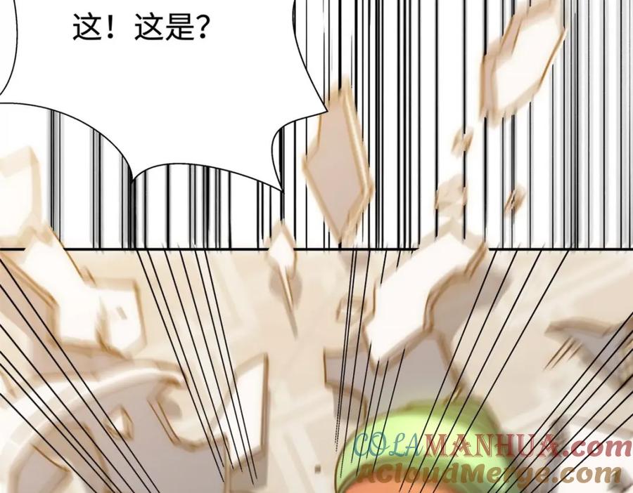 顶级气运，悄悄修炼千年 04 第93页