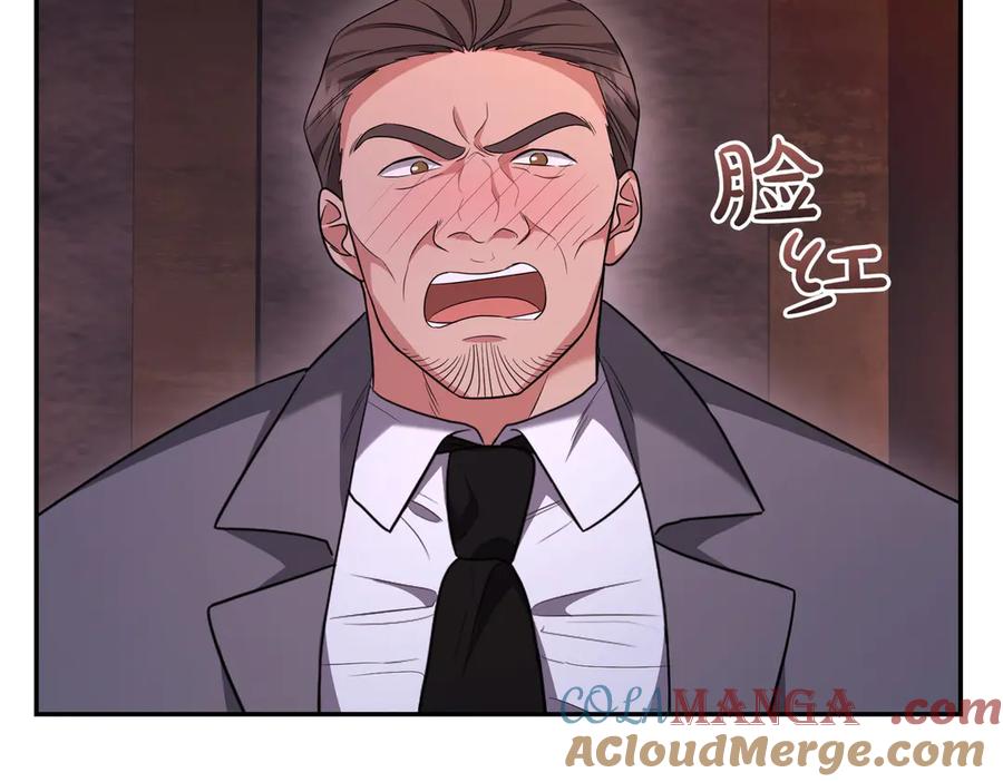 《小姐不愿意》第7话 说走就走的约会 第177页