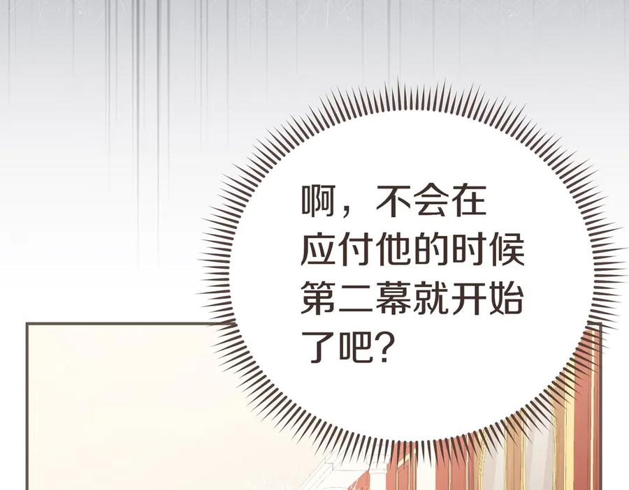 《小姐不愿意》第7话 说走就走的约会 第163页