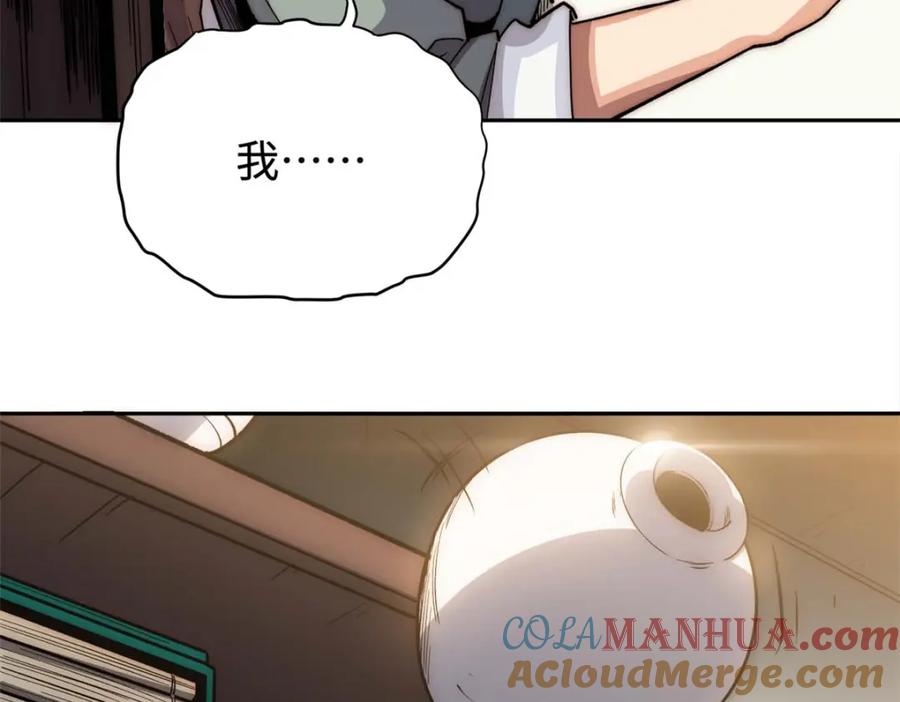 顶级气运，悄悄修炼千年 04 第89页