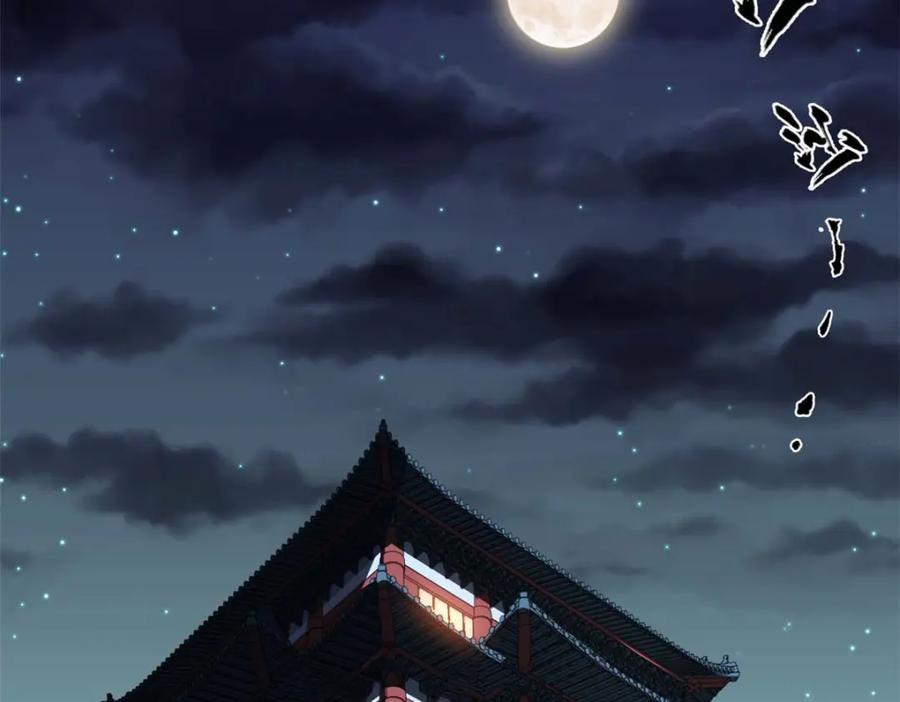 顶级气运，悄悄修炼千年 04 第58页