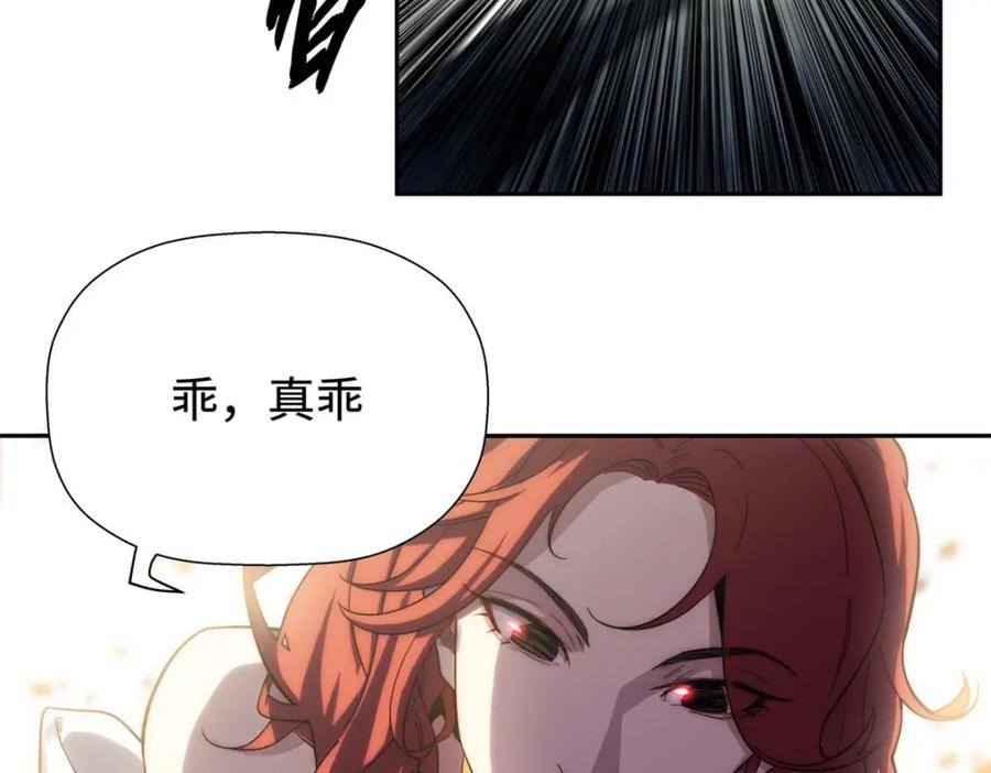 顶级气运，悄悄修炼千年 04 第30页