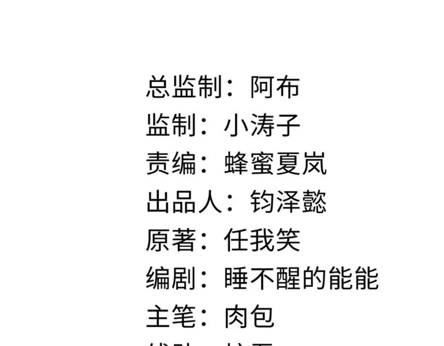 顶级气运，悄悄修炼千年 04 第3页