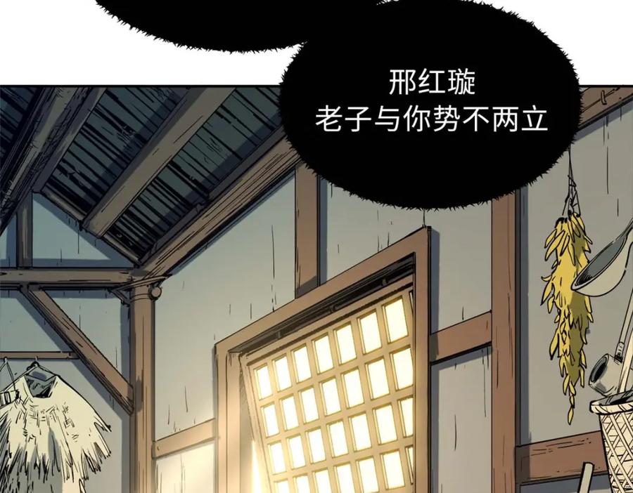 顶级气运，悄悄修炼千年 04 第47页