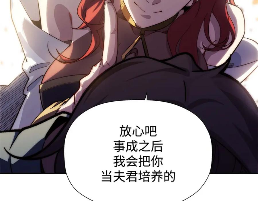 顶级气运，悄悄修炼千年 04 第31页