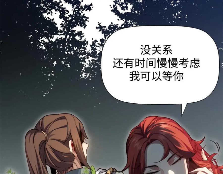 顶级气运，悄悄修炼千年 04 第11页