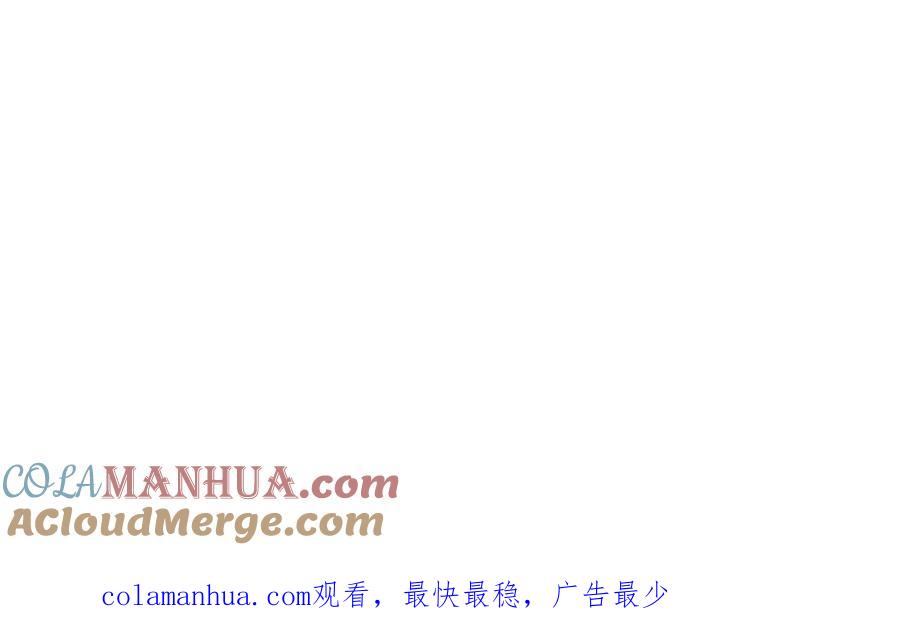 顶级气运，悄悄修炼千年 04 第101页