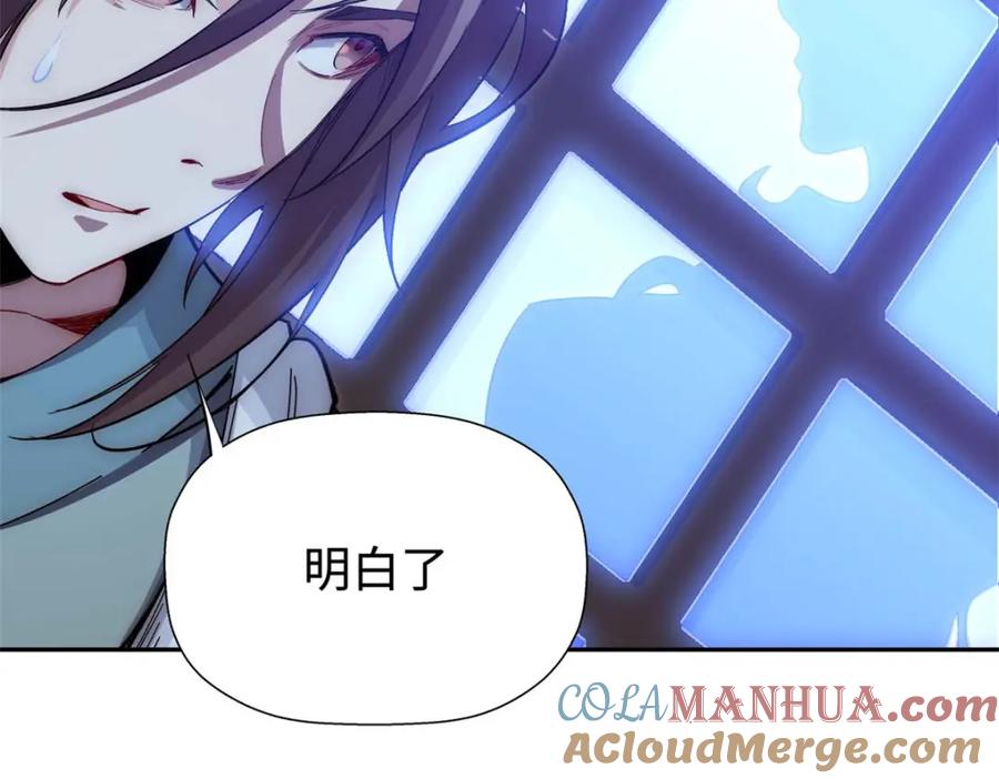 顶级气运，悄悄修炼千年 04 第53页