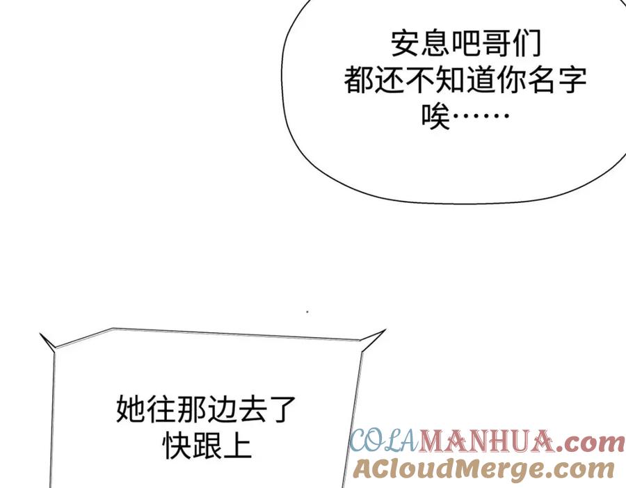 顶级气运，悄悄修炼千年 04 第65页