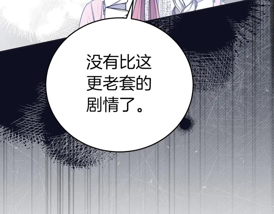 《小姐不愿意》第7话 说走就走的约会 第162页