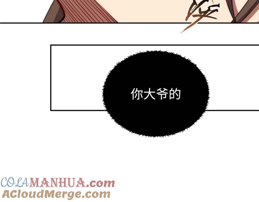 顶级气运，悄悄修炼千年 04 第33页
