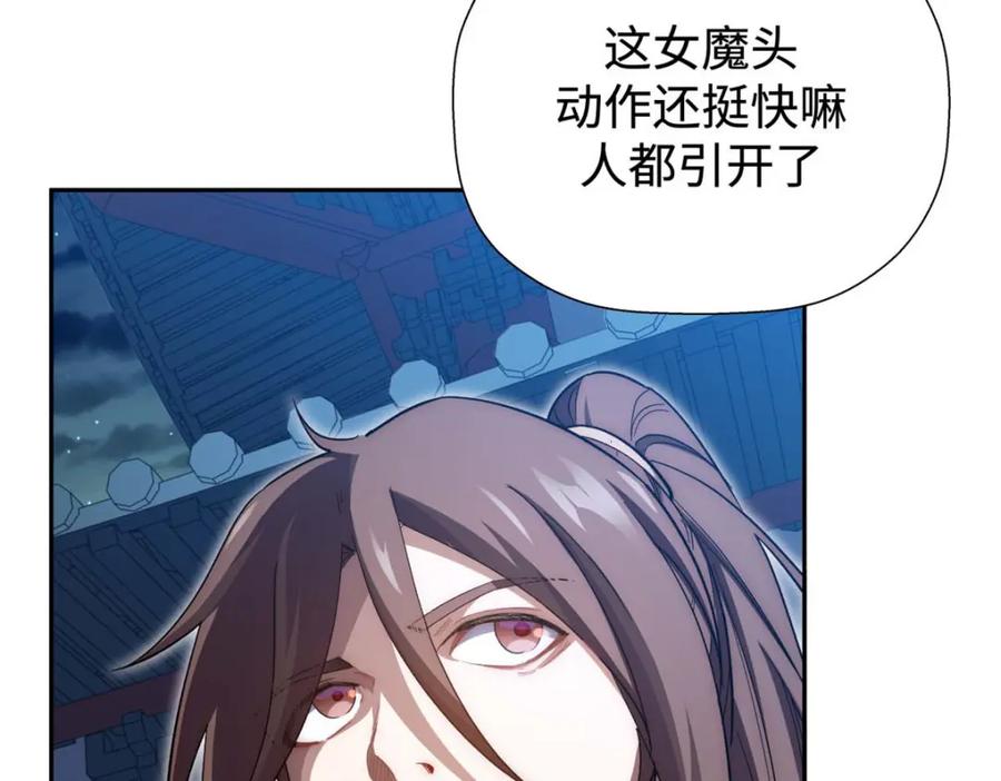 顶级气运，悄悄修炼千年 04 第68页