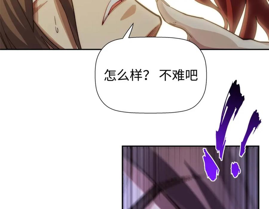 顶级气运，悄悄修炼千年 04 第24页