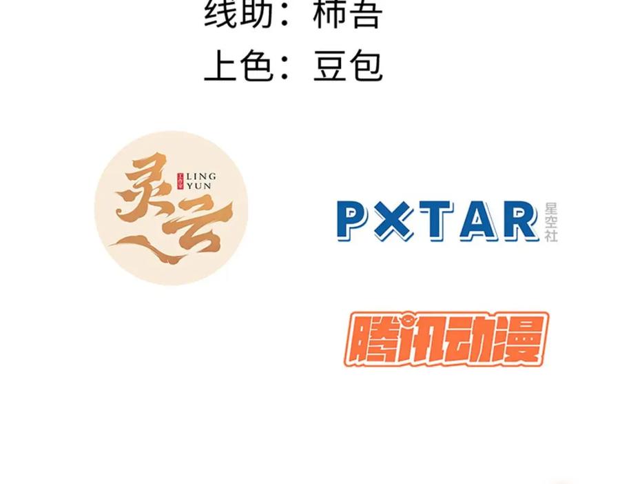 顶级气运，悄悄修炼千年 04 第4页