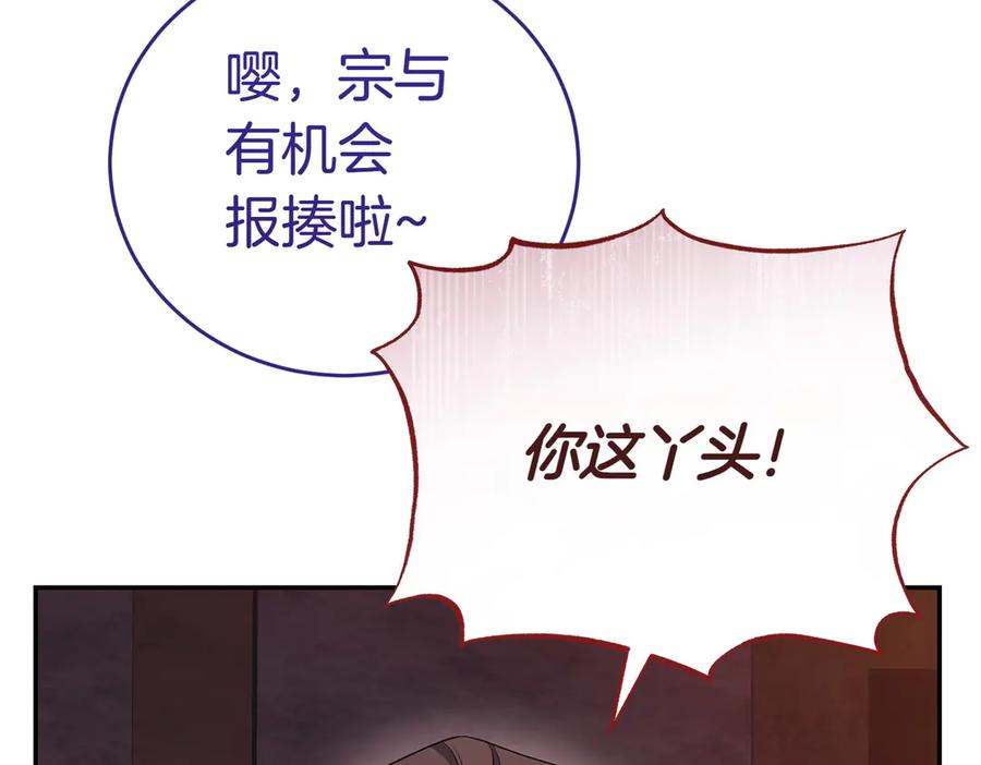 《小姐不愿意》第7话 说走就走的约会 第176页
