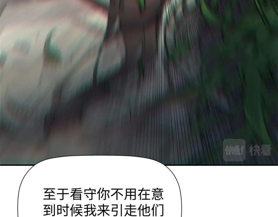 顶级气运，悄悄修炼千年 04 第22页