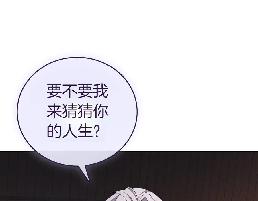 《小姐不愿意》第7话 说走就走的约会 第178页