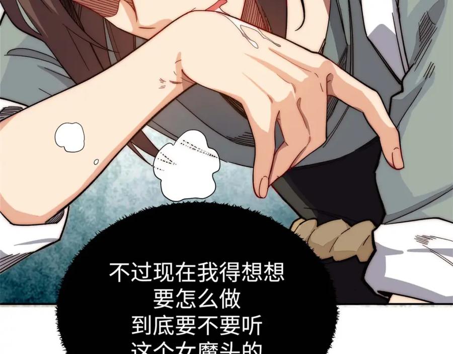顶级气运，悄悄修炼千年 04 第40页