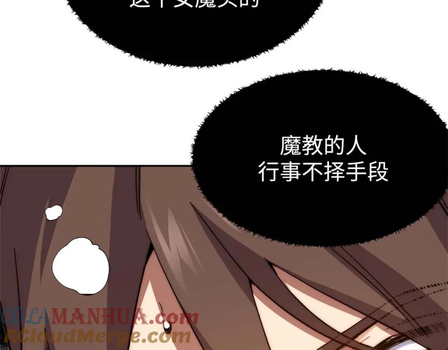 顶级气运，悄悄修炼千年 04 第41页