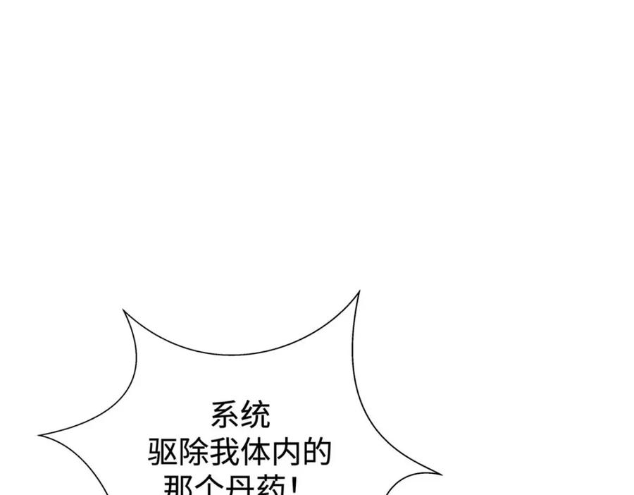 顶级气运，悄悄修炼千年 04 第34页