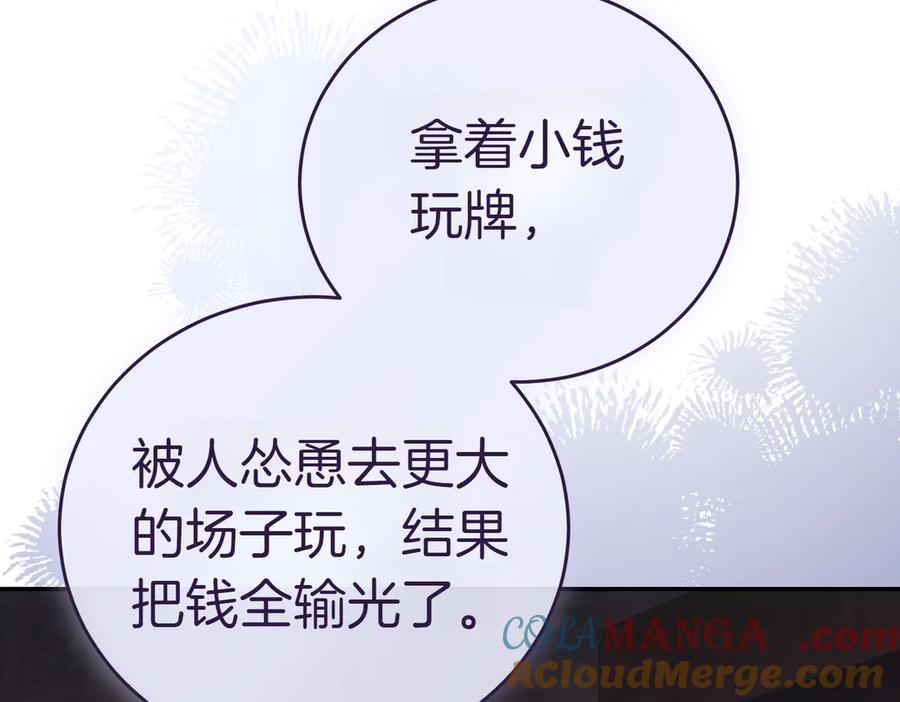 《小姐不愿意》第7话 说走就走的约会 第181页