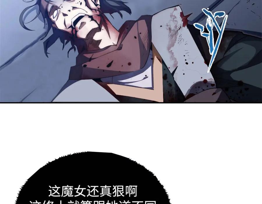 顶级气运，悄悄修炼千年 04 第62页