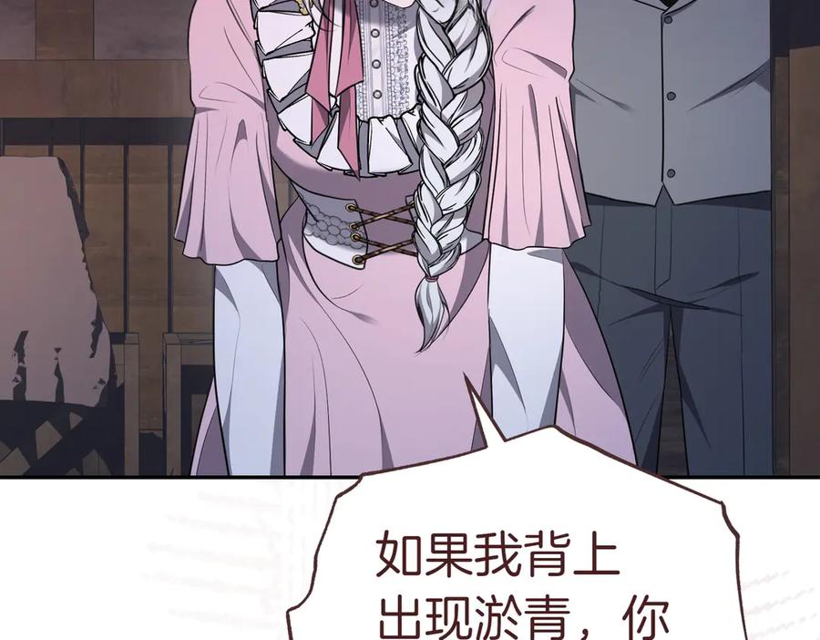 《小姐不愿意》第7话 说走就走的约会 第170页