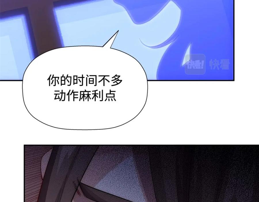 顶级气运，悄悄修炼千年 04 第55页