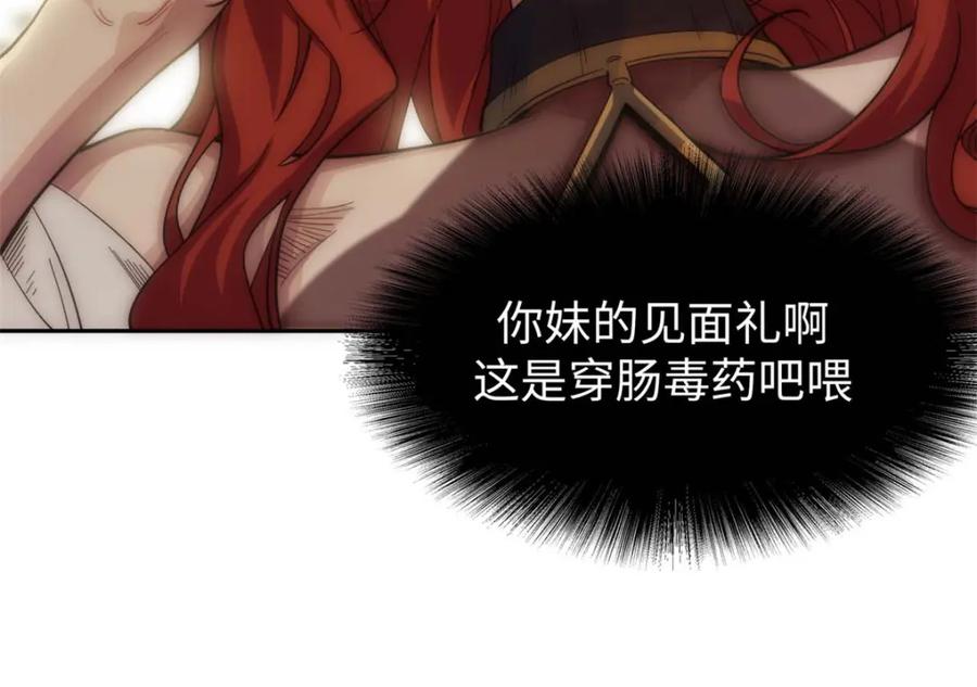 顶级气运，悄悄修炼千年 04 第27页