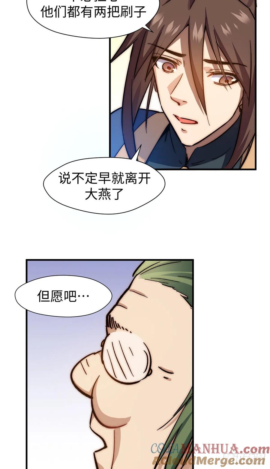 顶级气运，悄悄修炼千年 66 新的身份 第33页