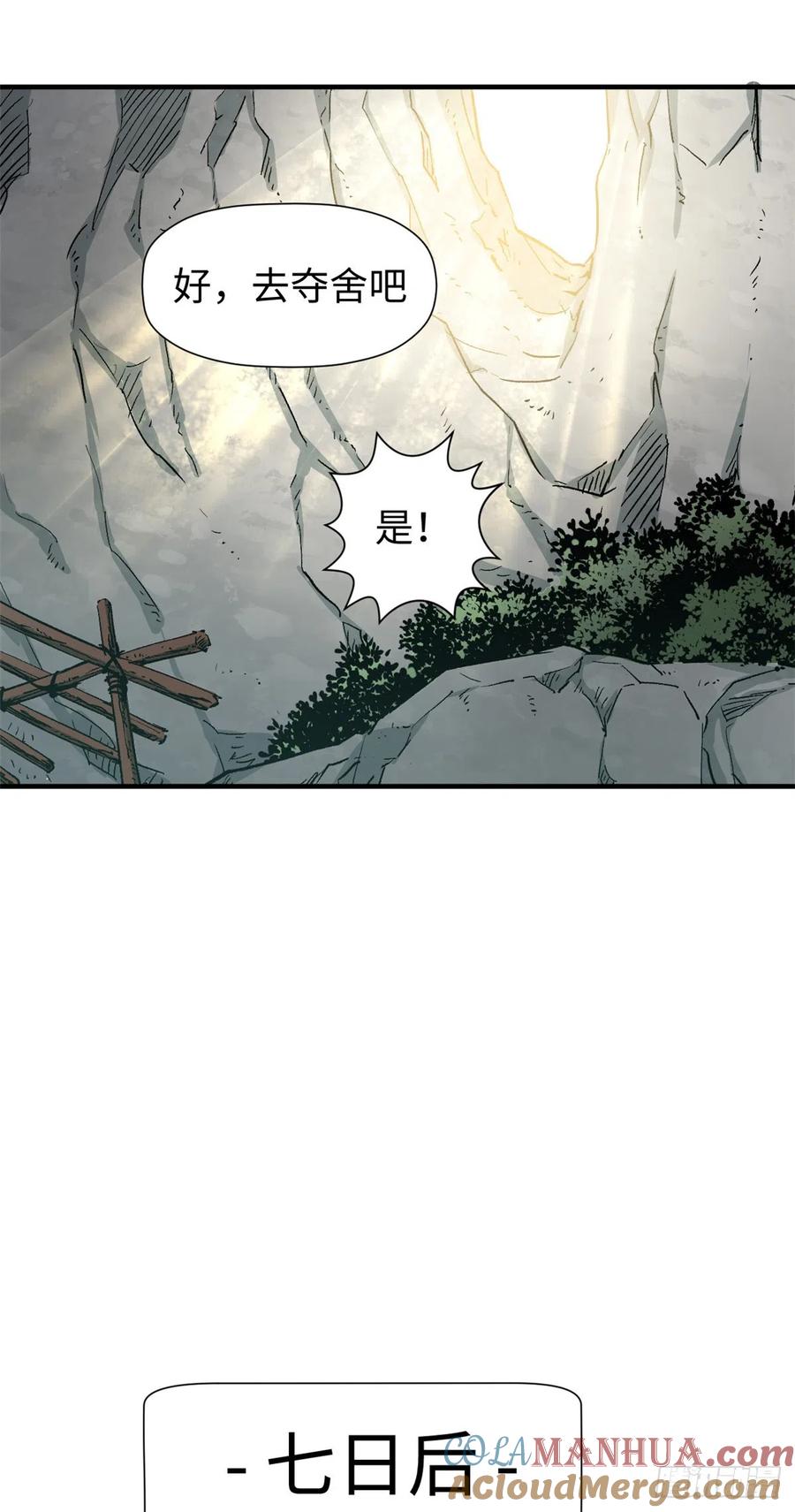 顶级气运，悄悄修炼千年 66 新的身份 第15页