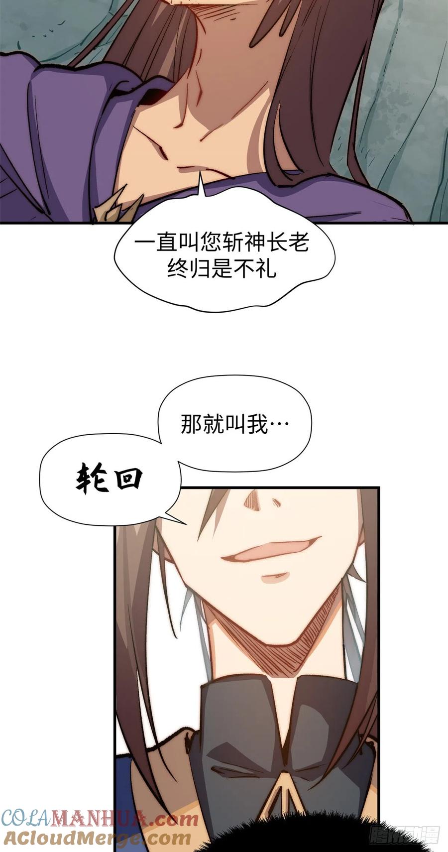 顶级气运，悄悄修炼千年 66 新的身份 第19页