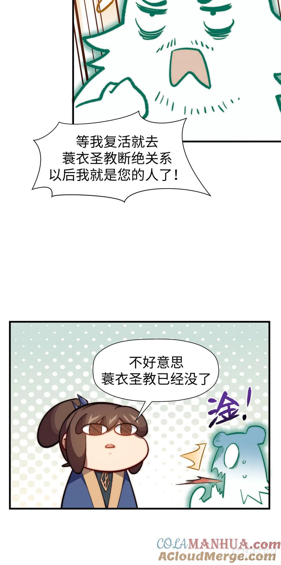 顶级气运，悄悄修炼千年 66 新的身份 第7页