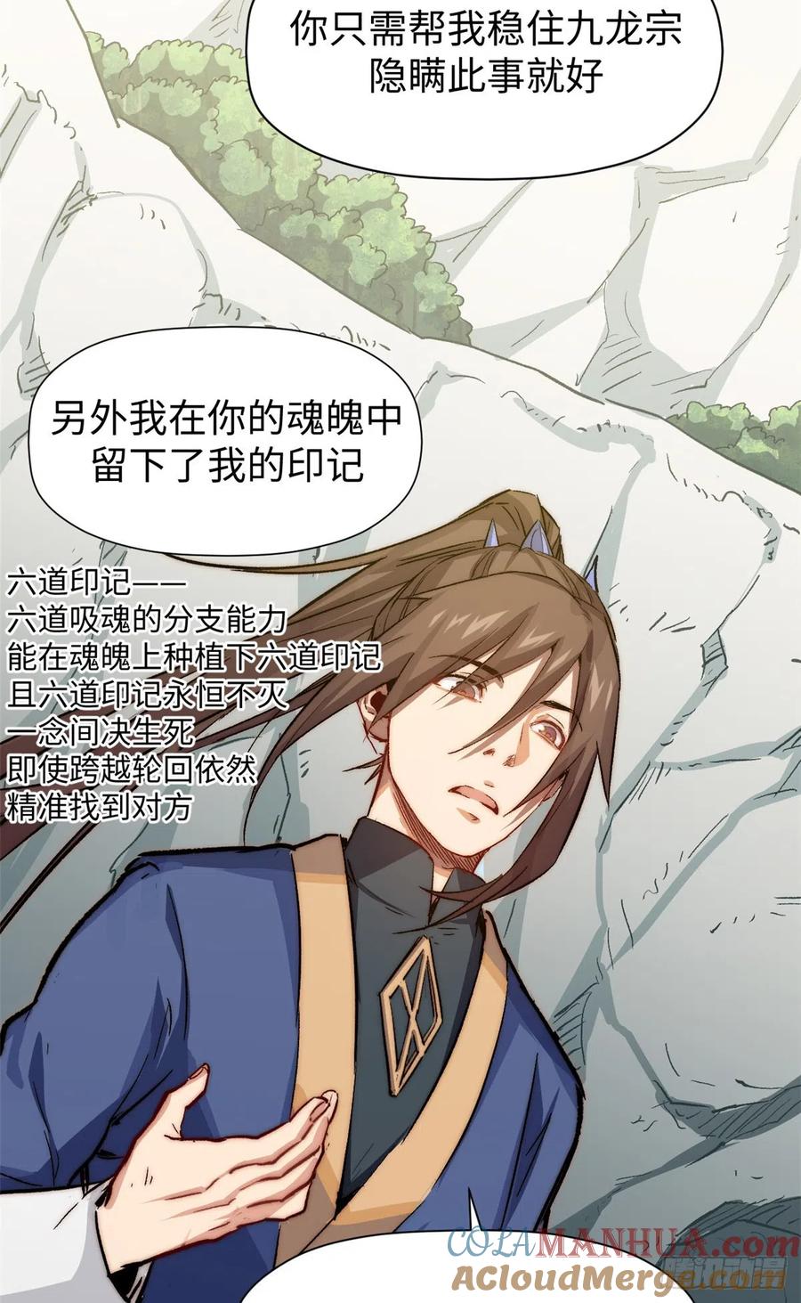 顶级气运，悄悄修炼千年 66 新的身份 第13页
