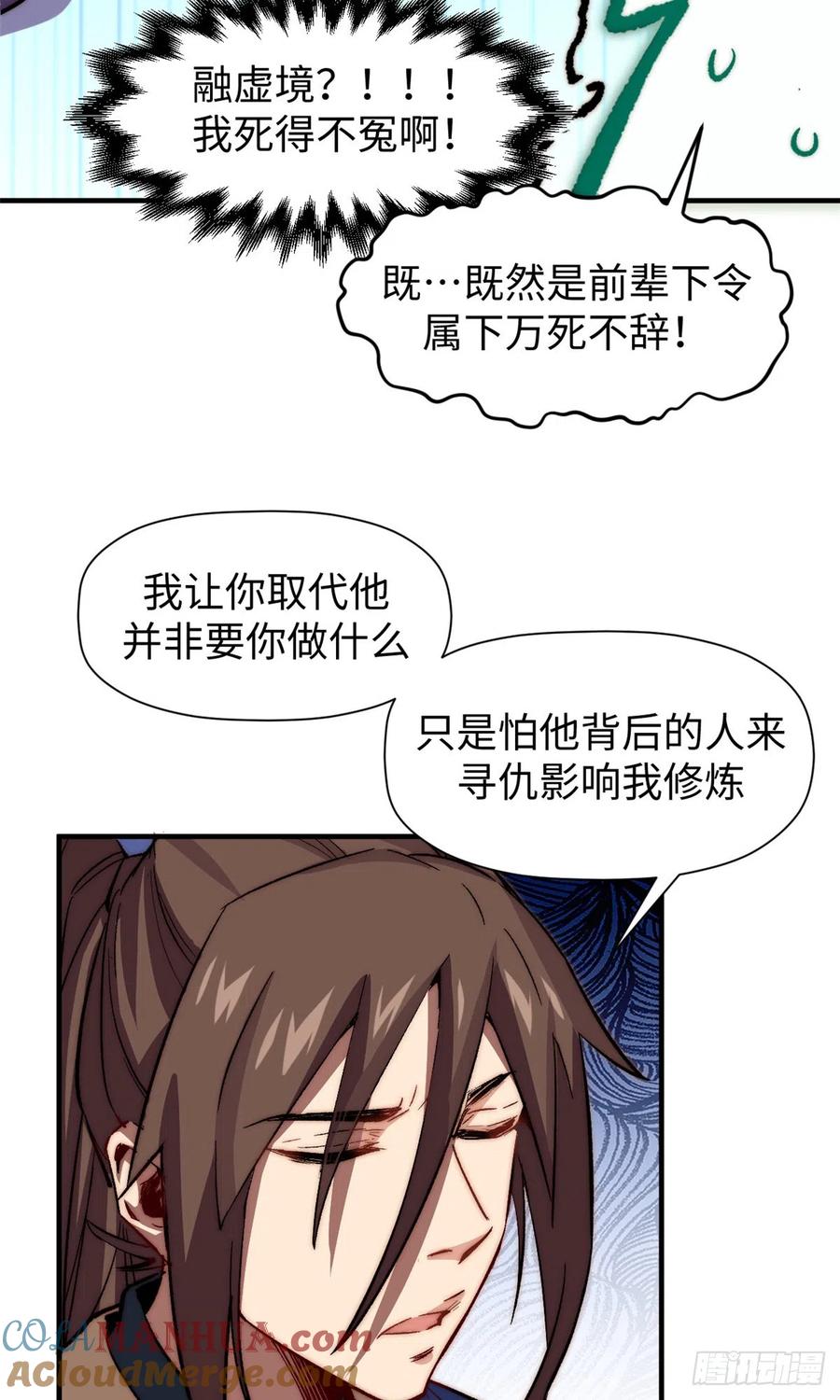 顶级气运，悄悄修炼千年 66 新的身份 第11页