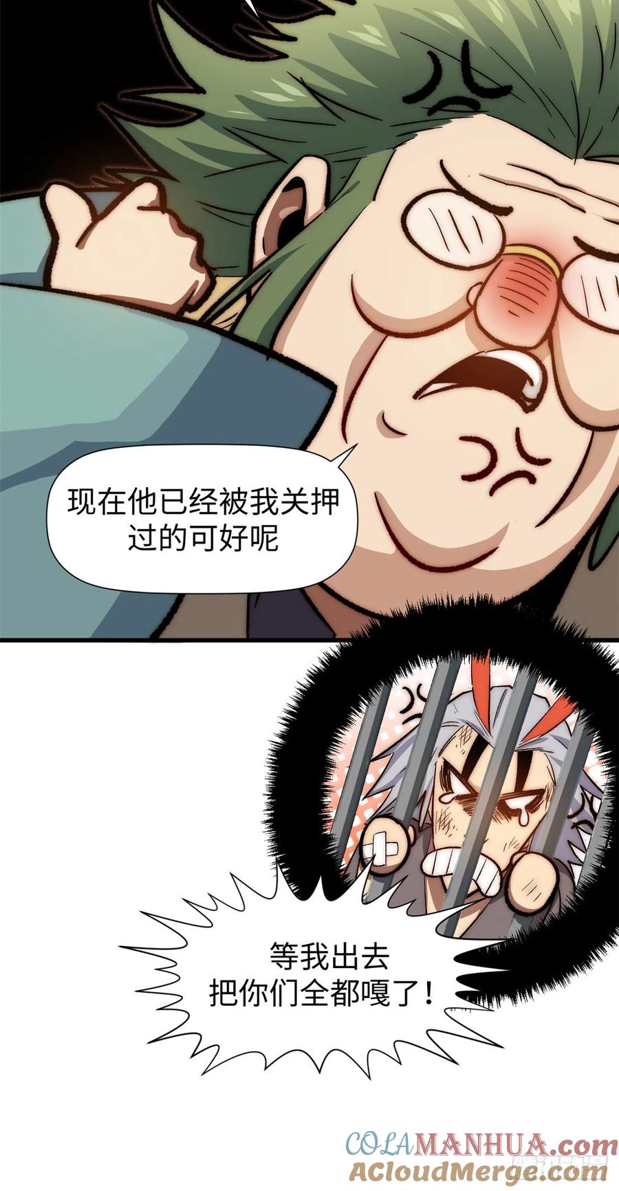 顶级气运，悄悄修炼千年 66 新的身份 第31页