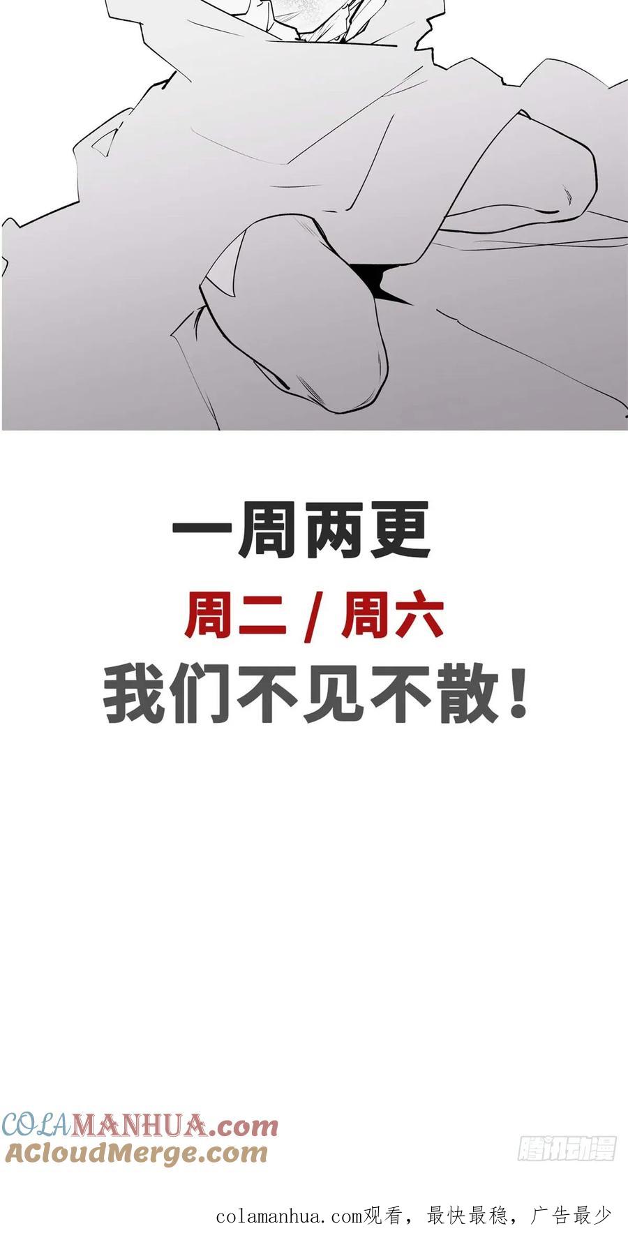顶级气运，悄悄修炼千年 67 你愿意娶我吗？ 第52页