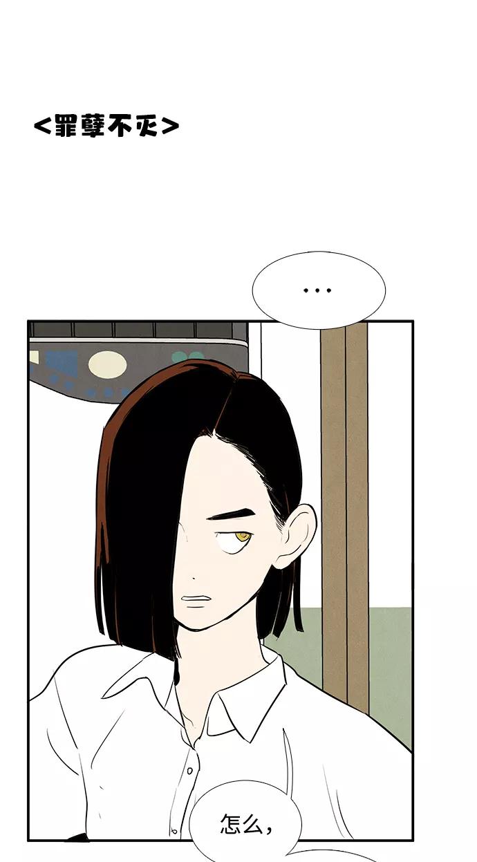 世纪末青苹果补习班 - 第72话 - 第104张图