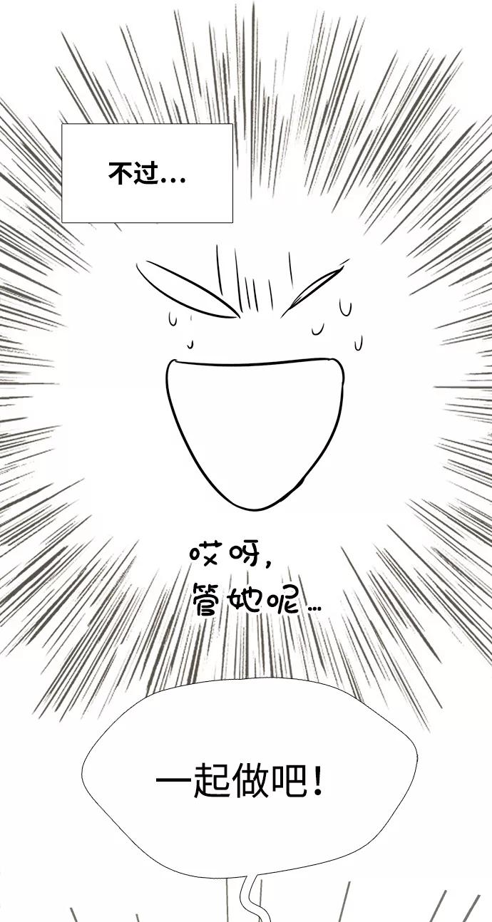 世纪末青苹果补习班 - 第72话 - 第99张图