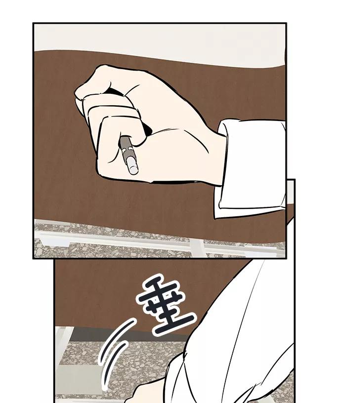 世纪末青苹果补习班 - 第72话 - 第102张图