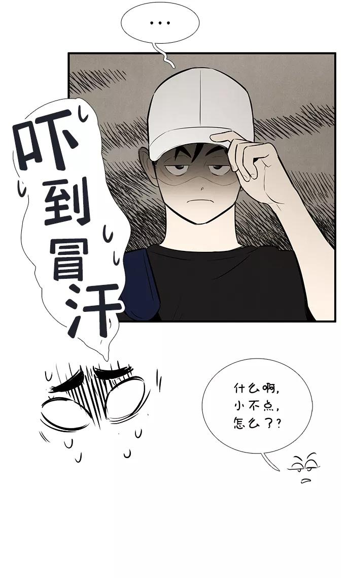 世纪末青苹果补习班 - 第72话 - 第111张图