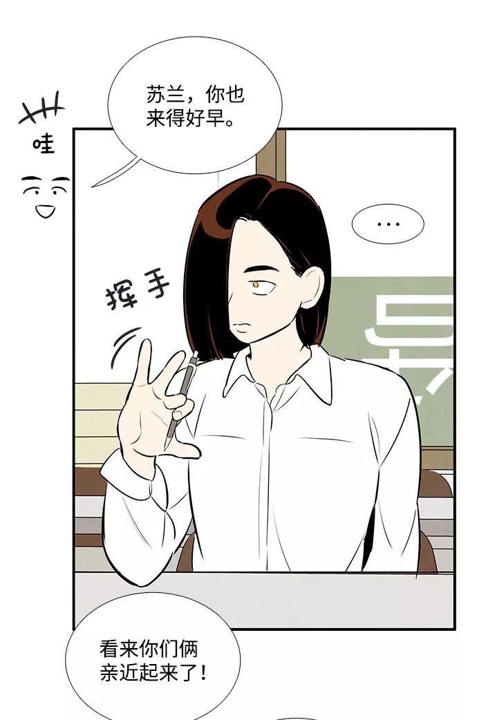 世纪末青苹果补习班 - 第72话 - 第112张图