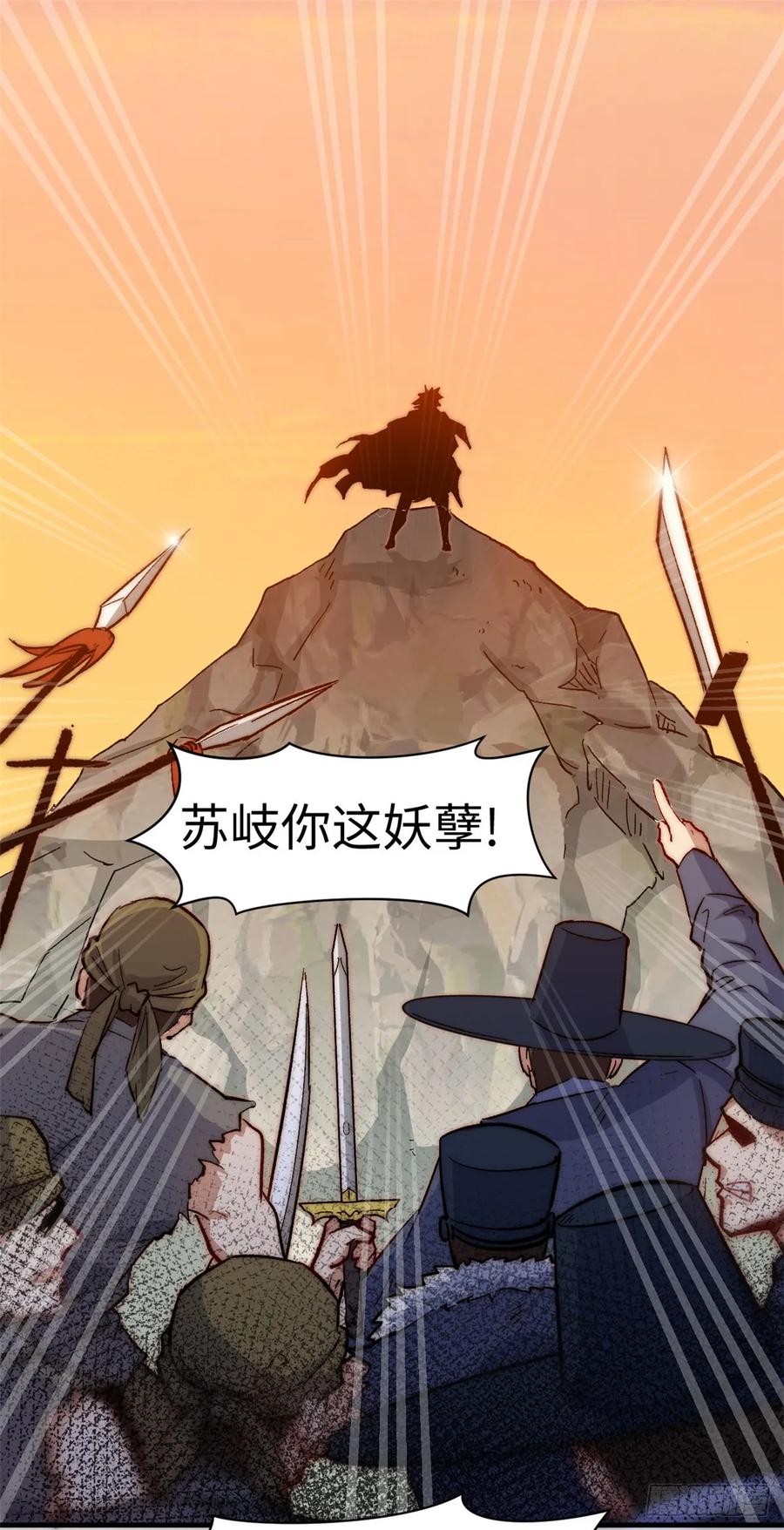 顶级气运，悄悄修炼千年 68 最后的大招 第26页