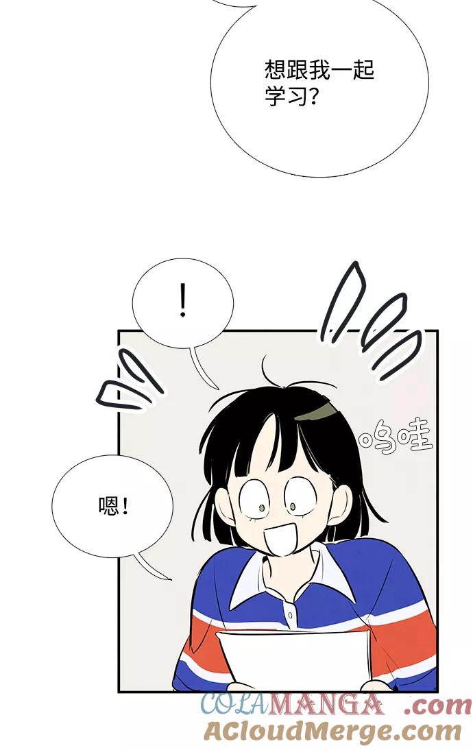 世纪末青苹果补习班 - 第72话 - 第105张图