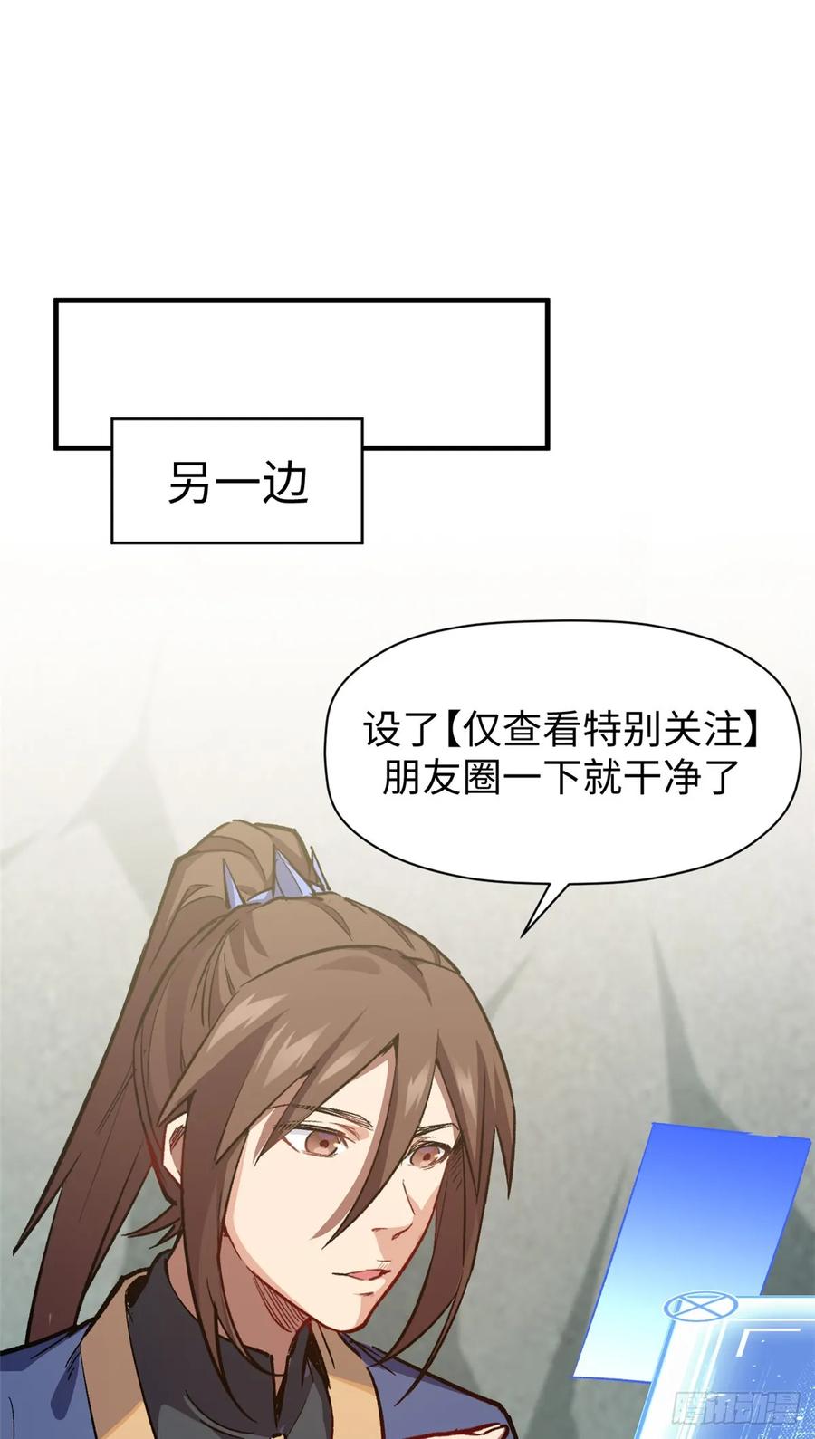 顶级气运，悄悄修炼千年 68 最后的大招 第38页