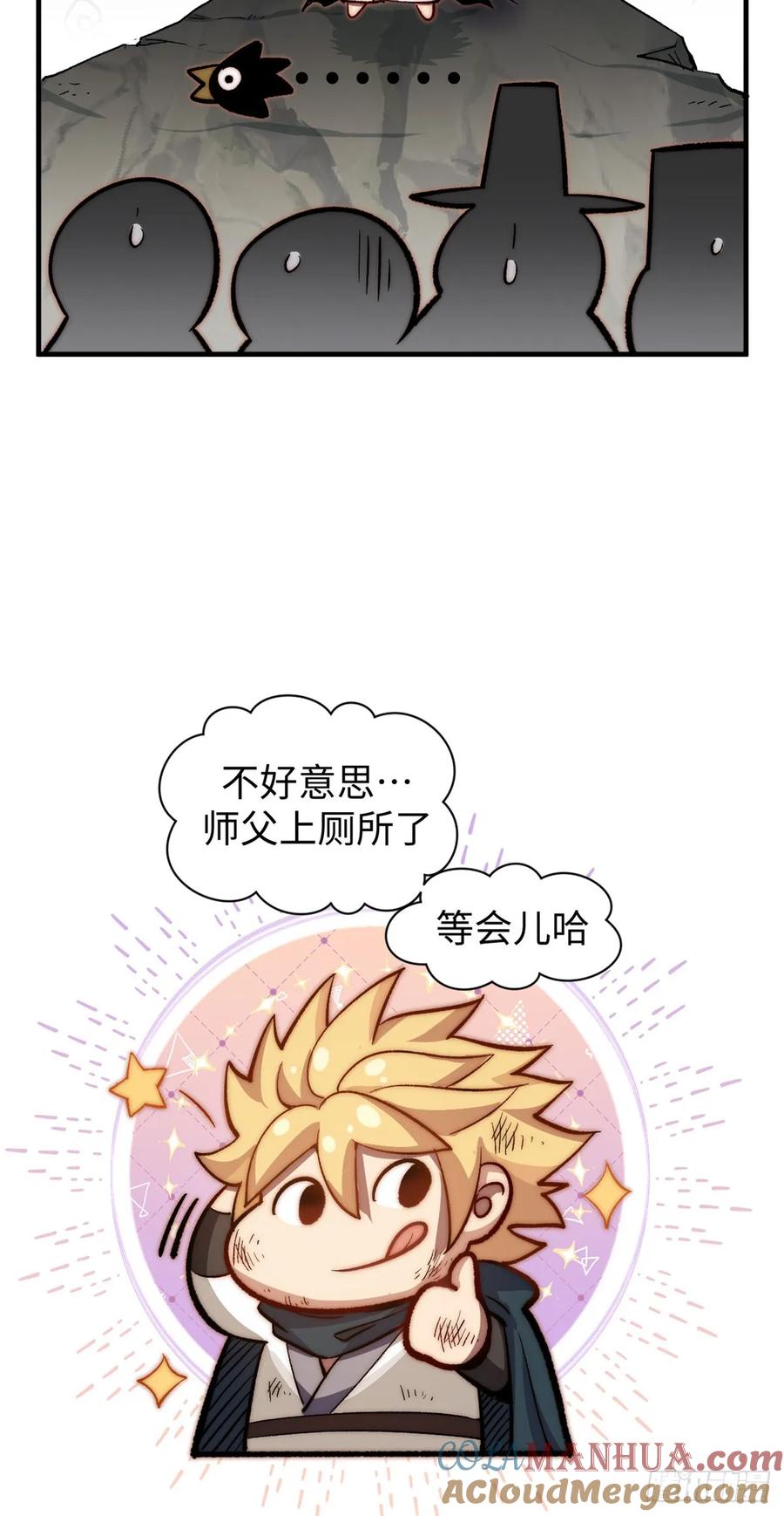 顶级气运，悄悄修炼千年 68 最后的大招 第37页