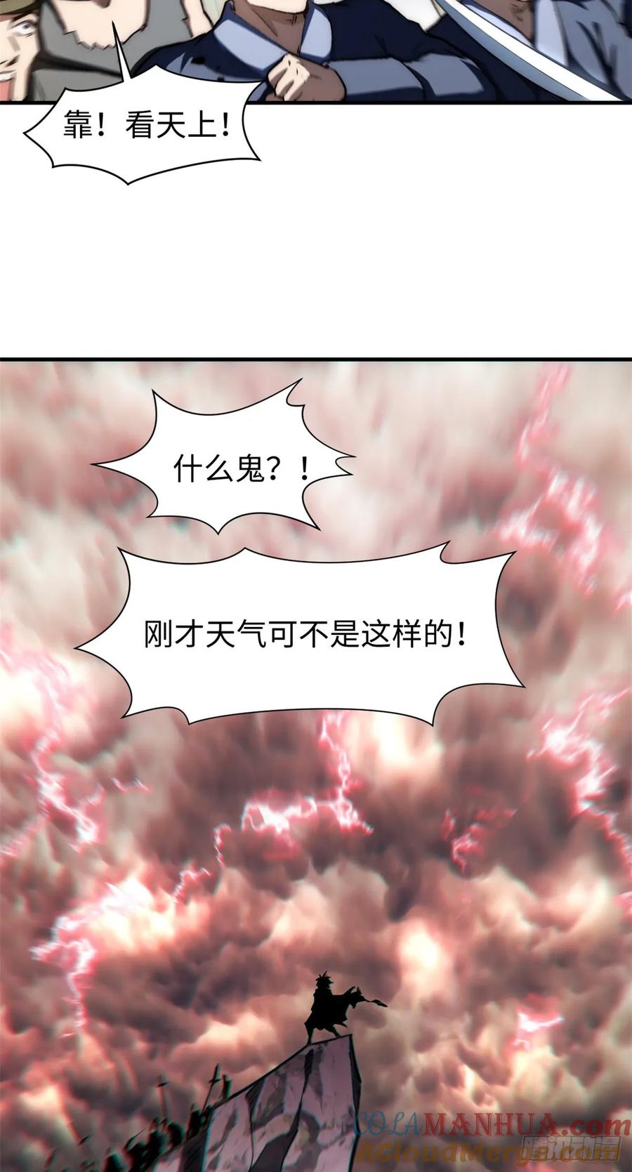 顶级气运，悄悄修炼千年 69 毁灭吧，麻了！ 第11页