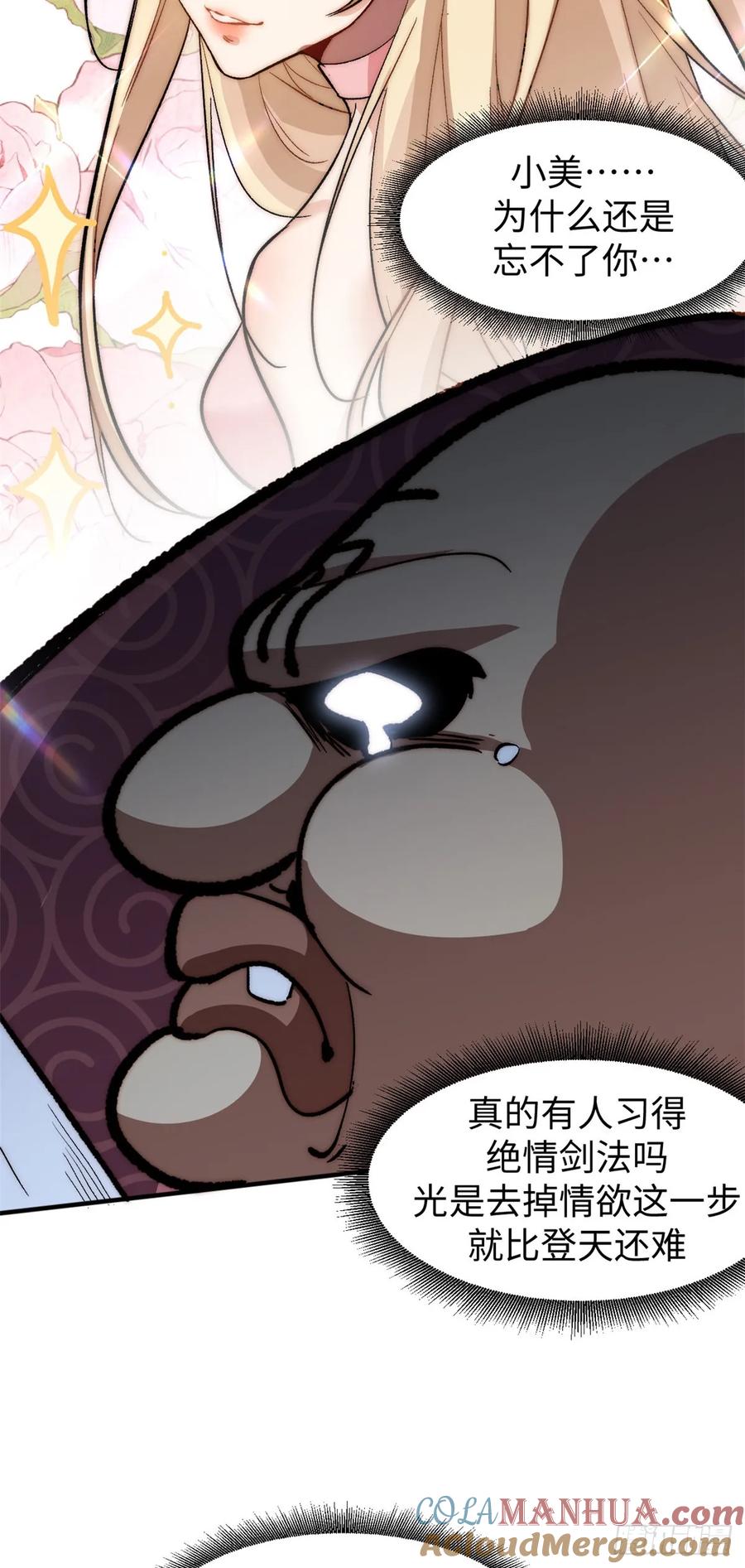顶级气运，悄悄修炼千年 69 毁灭吧，麻了！ 第23页