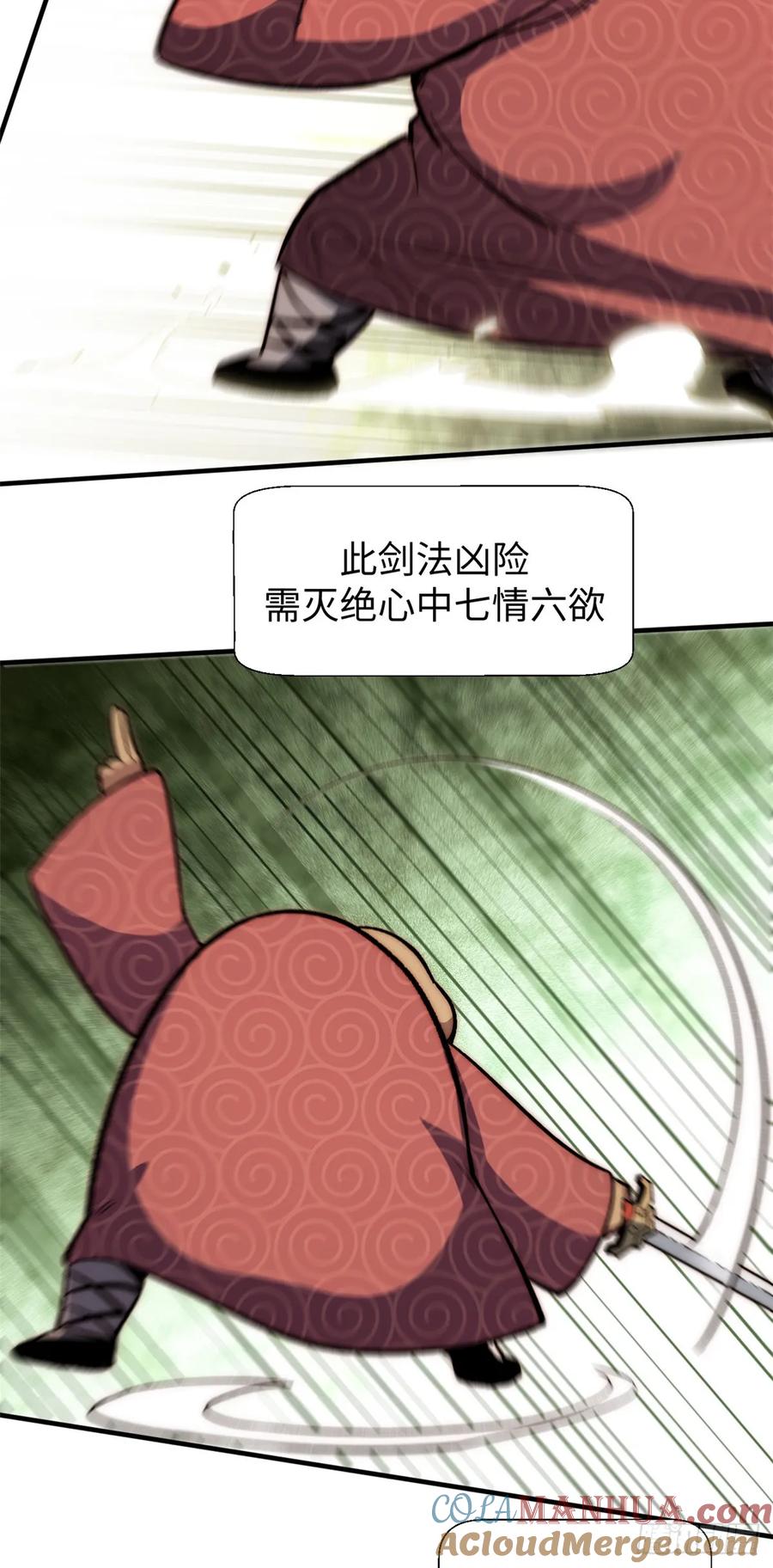 顶级气运，悄悄修炼千年 69 毁灭吧，麻了！ 第21页
