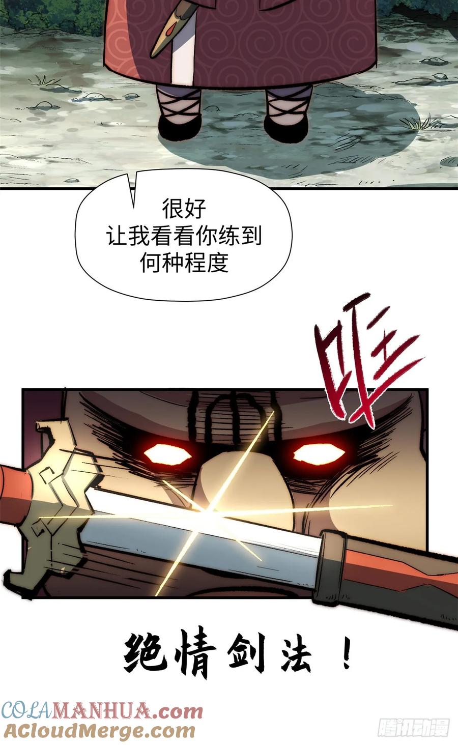 顶级气运，悄悄修炼千年 69 毁灭吧，麻了！ 第19页